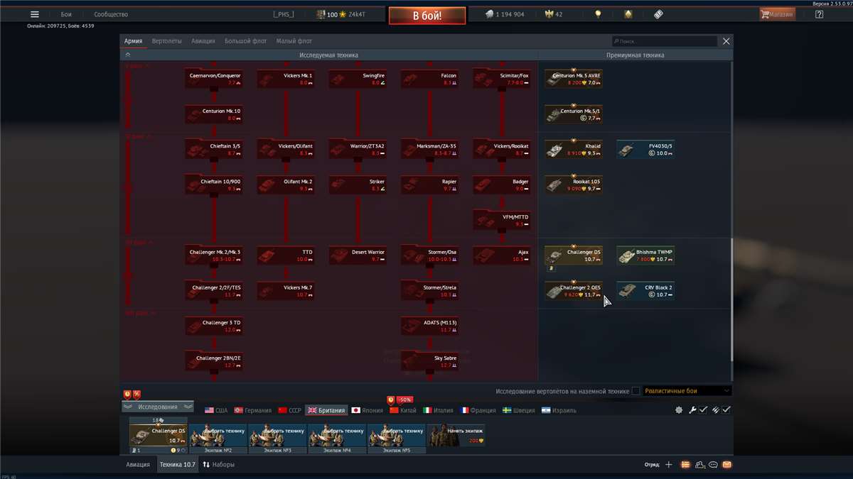 продажа аккаунта к игре War Thunder